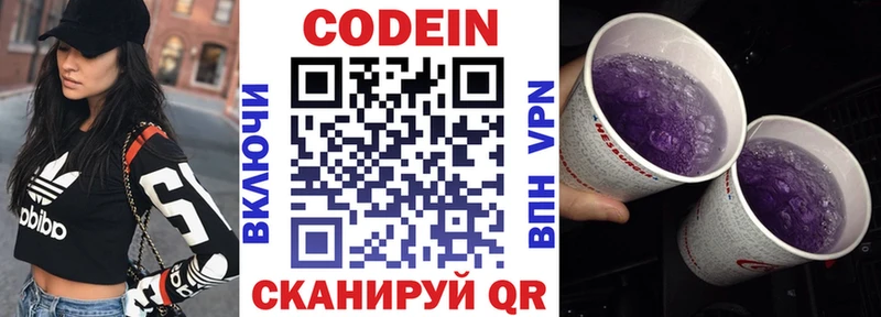 наркота  Полярные Зори  Кодеин напиток Lean (лин) 