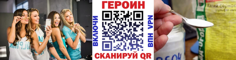 ГЕРОИН Heroin  blacksprut вход  Полярные Зори 