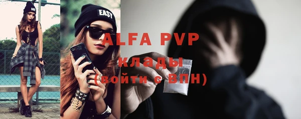 ALPHA PVP Армянск