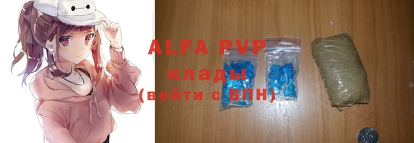 ALPHA PVP Армянск