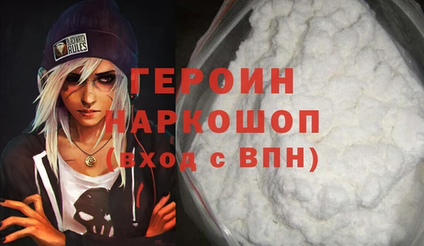 героин Арсеньев