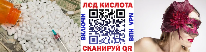 LSD-25 экстази ecstasy  купить наркотик  Полярные Зори 